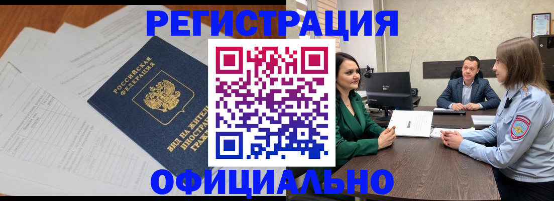 регистрация в Болхове