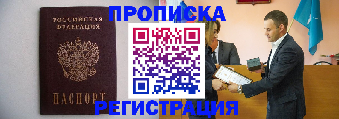 временная регистрация гарантия в Болхове