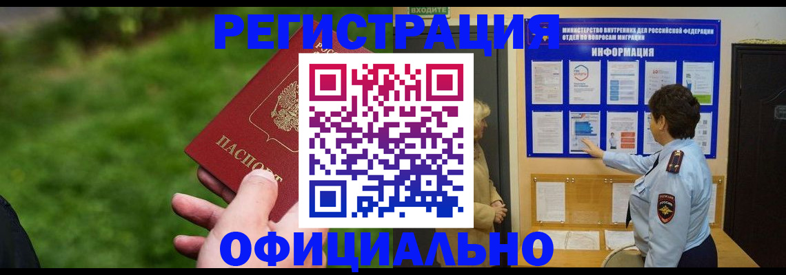 прописка для школы в Болхове