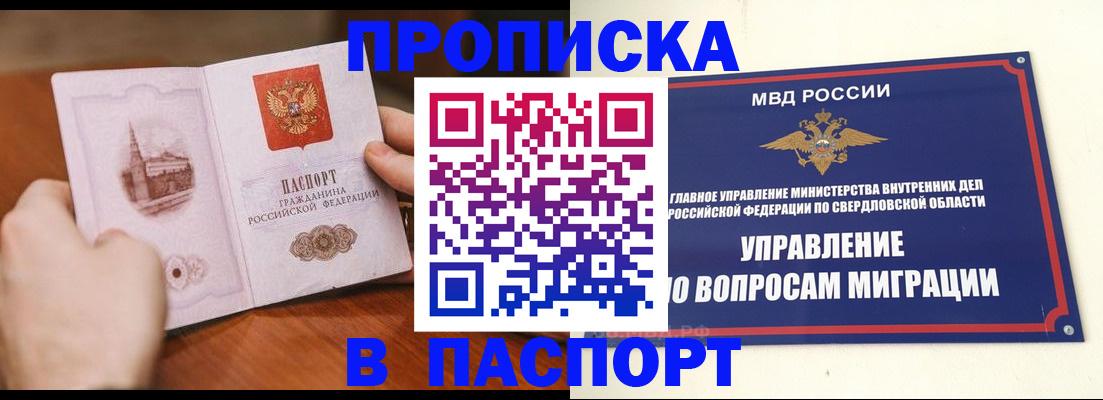 прописка гарантия в Болхове