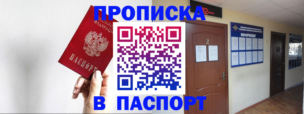 временная регистрация собственник в Болхове