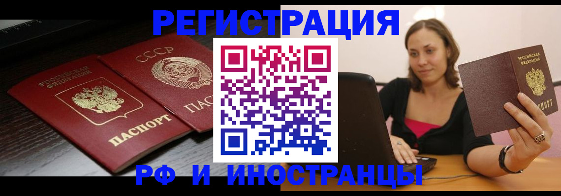 временная регистрация госуслуги в Болхове