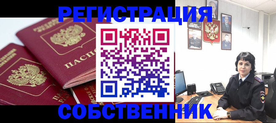 прописка иностранных граждан в Болхове