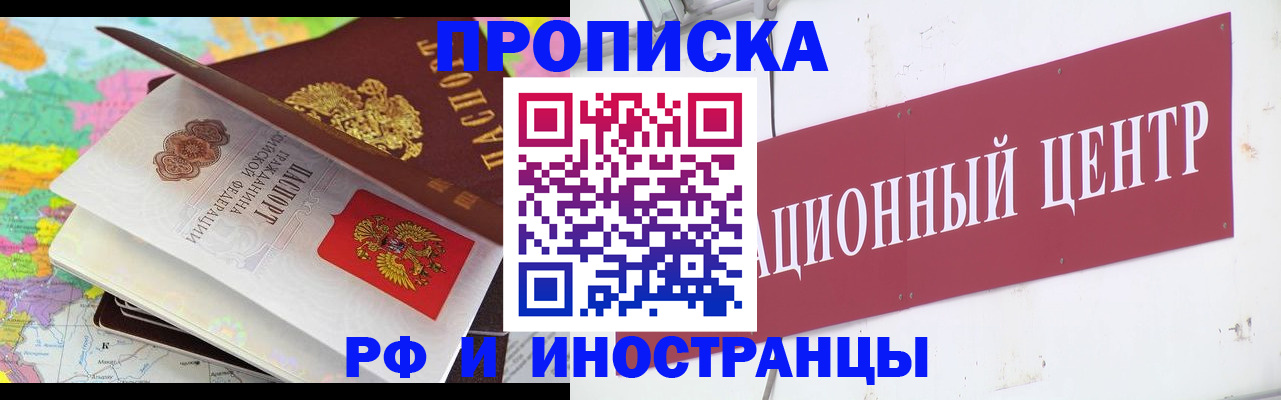 прописка для кредита в Болхове